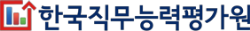 한국직무logo (2).png